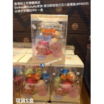 (出清) 香港迪士尼樂園限定 Godiva 聯名Duffy家族 復活節造型巧克力蛋禮盒 (BP0025)